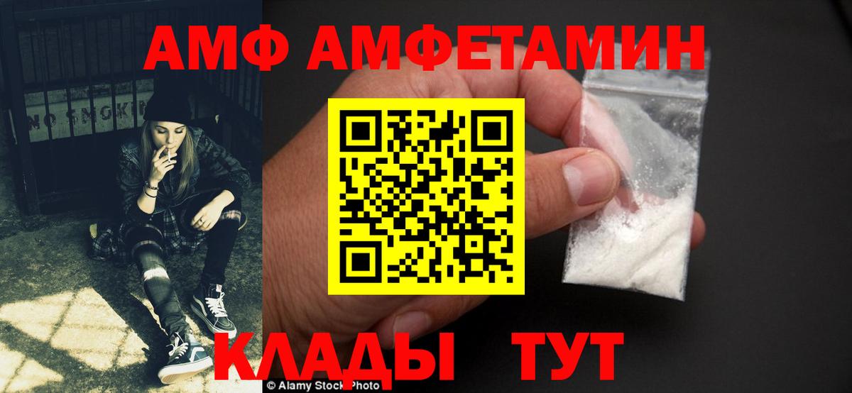 Амфетамин Розовый  Вход с VPN  Amphetamine  Петропавловск-Камчатский  Амфетамин 