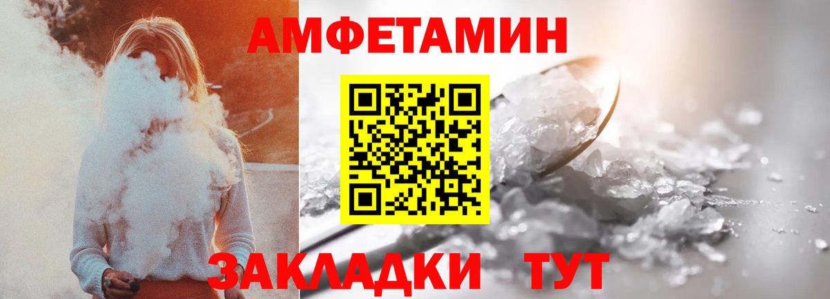 Амфетамин Premium Петропавловск-Камчатский