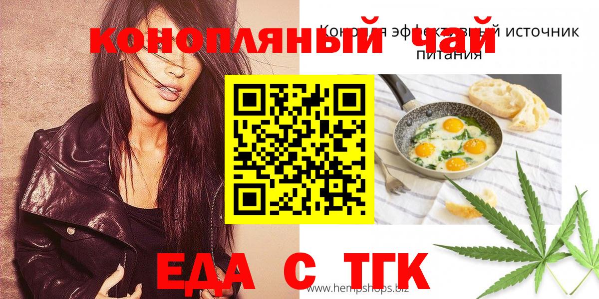 Петропавловск-Камчатский  Cannafood конопля  Вход с VPN 