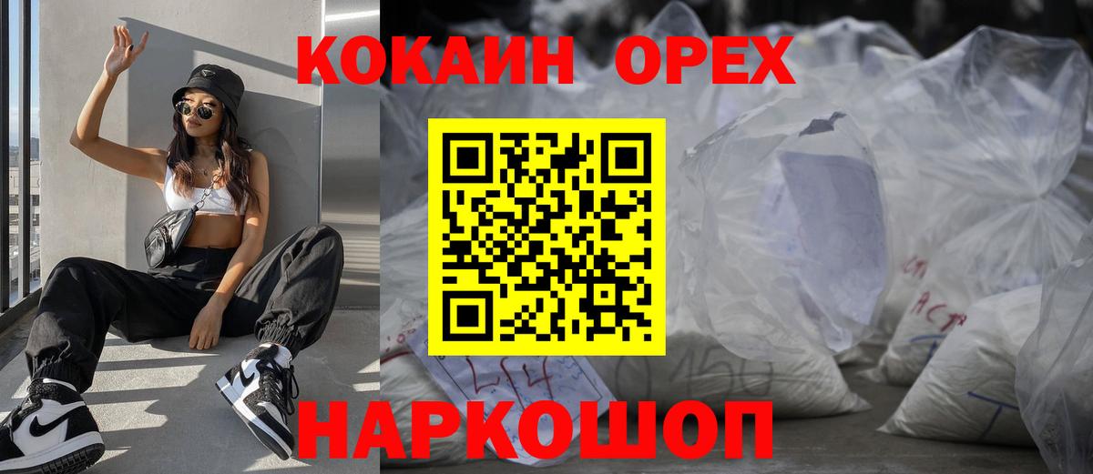 Петропавловск-Камчатский  Кокаин 98%  Вход с VPN 