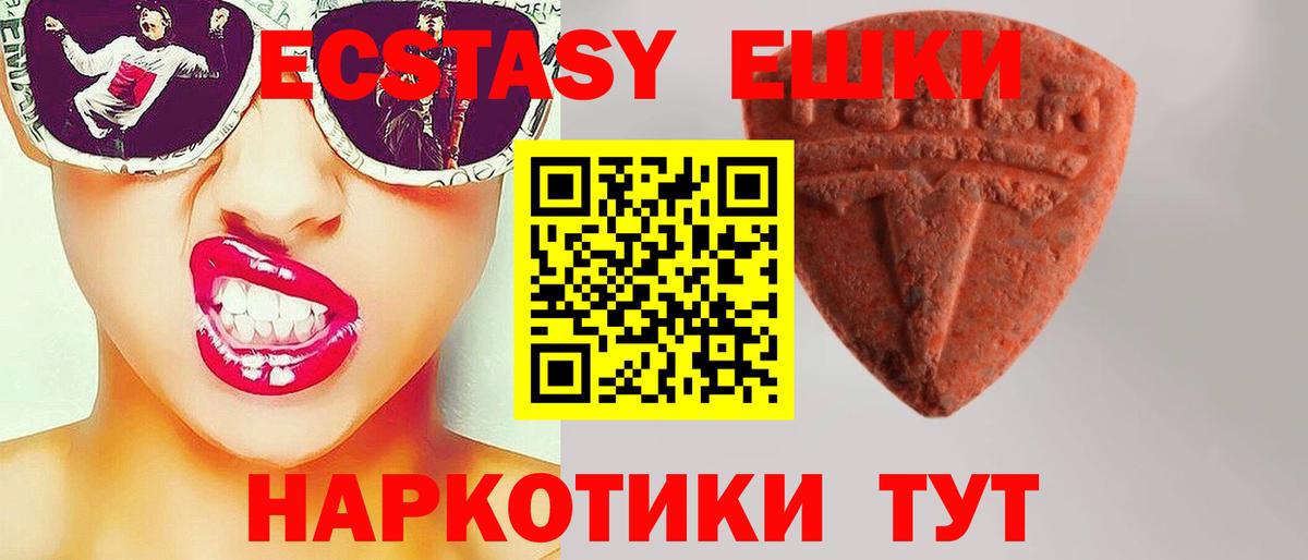 ЭКСТАЗИ  Экстази louis Vuitton  Вход с VPN  ЭКСТАЗИ круглые  Петропавловск-Камчатский 