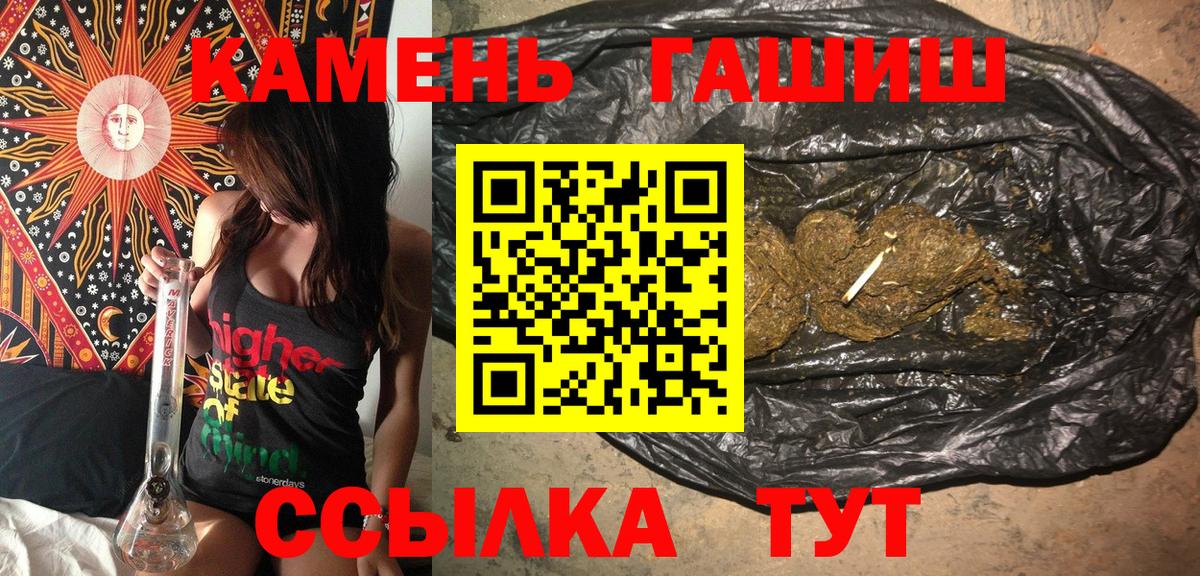 Петропавловск-Камчатский  ГАШИШ hashish  Вход с VPN  ГАШИШ гарик 
