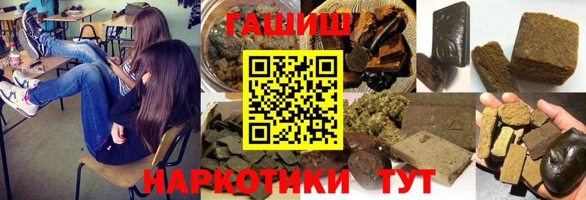 ГАШ убойный Петропавловск-Камчатский