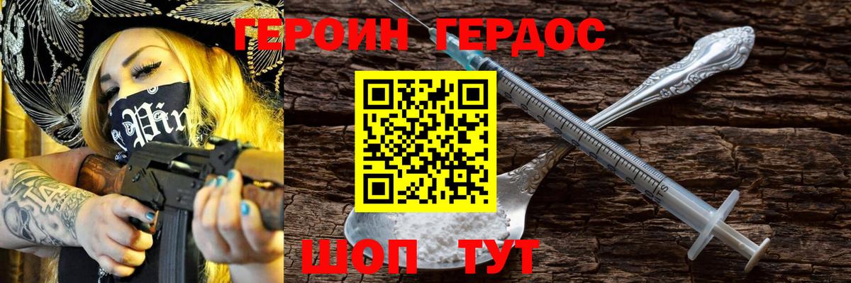 Героин афганец Петропавловск-Камчатский