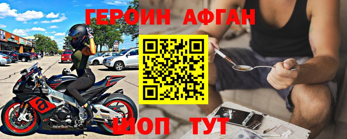 Петропавловск-Камчатский  Героин герыч  Вход с VPN 