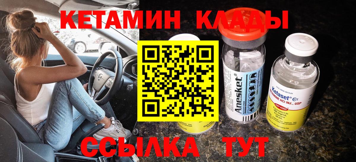 Кетамин ketamine  MEGA как войти  Петропавловск-Камчатский  КЕТАМИН VHQ  Вход с VPN 