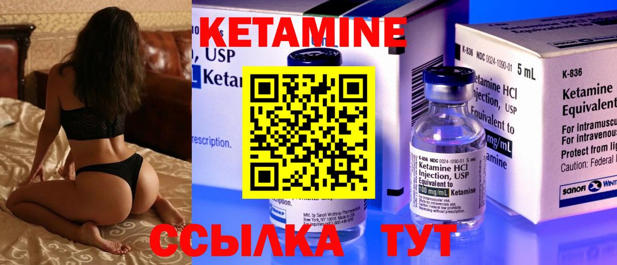 КЕТАМИН ketamine Петропавловск-Камчатский