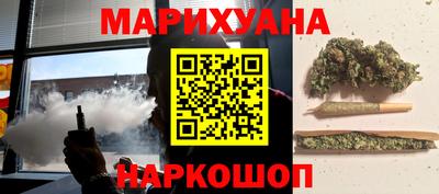 каннабис Севастополь