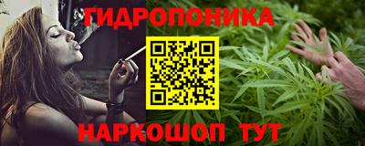 каннабис Севастополь
