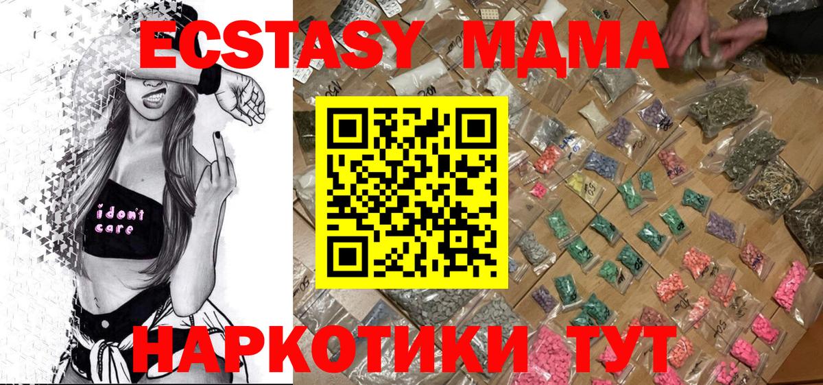 МДМА Molly  Вход с VPN  Петропавловск-Камчатский 