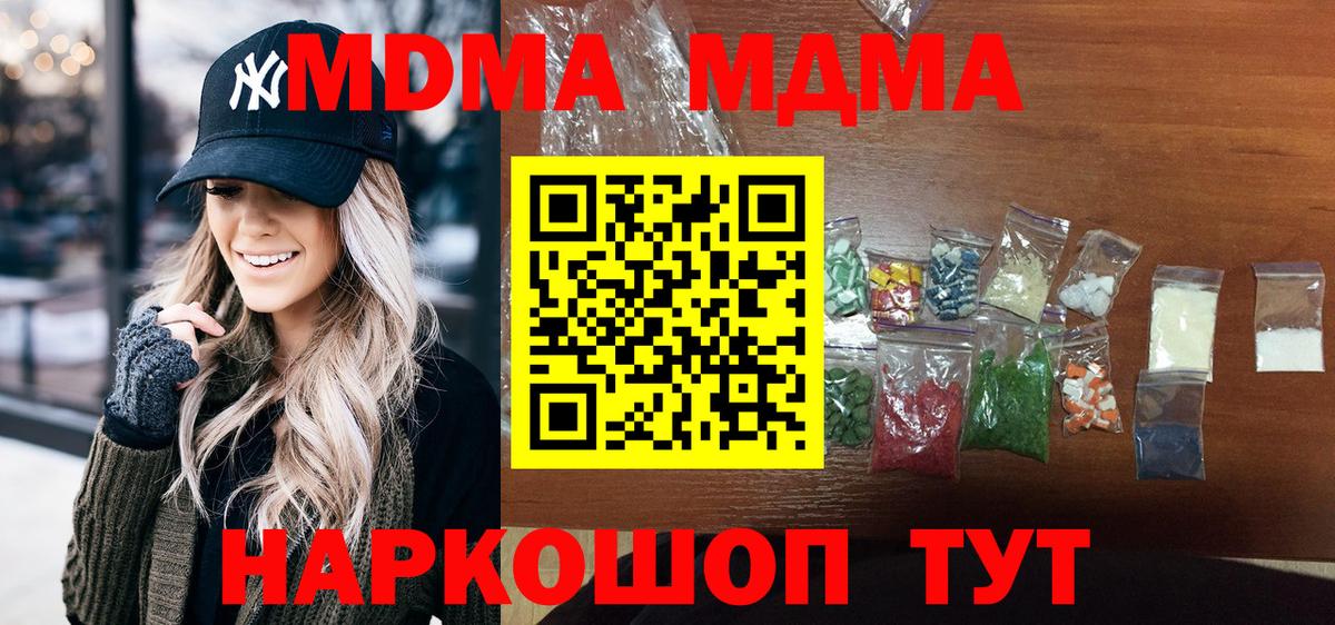 МДМА VHQ Петропавловск-Камчатский