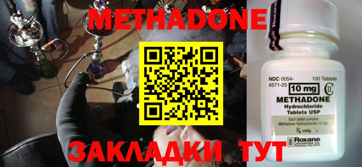 Метадон methadone  Метадон methadone  Петропавловск-Камчатский  мега сайт  Вход с VPN 