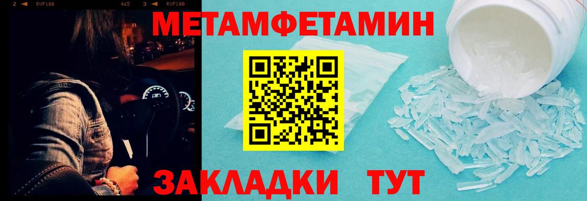 Петропавловск-Камчатский  Метамфетамин мет  Вход с VPN 