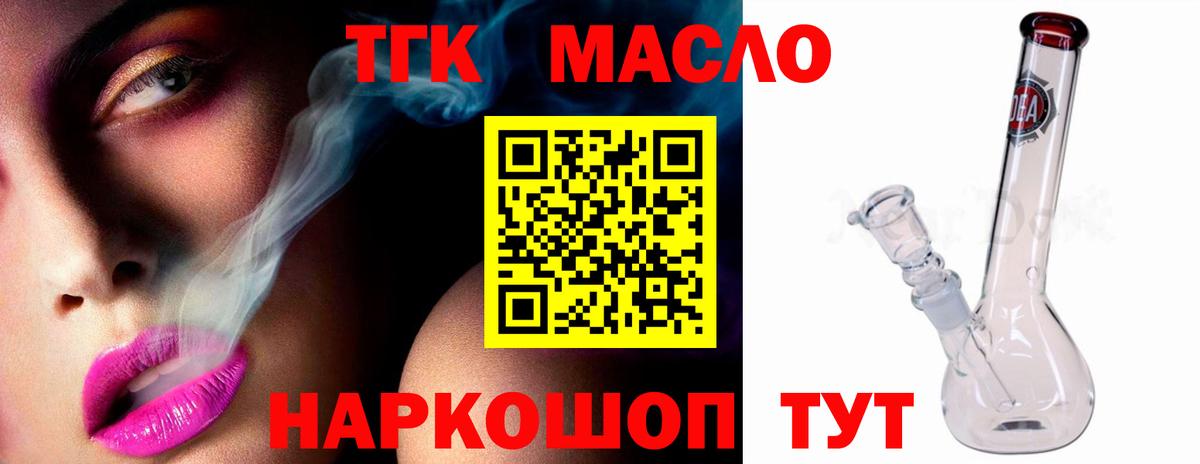 Петропавловск-Камчатский  ТГК жижа  Вход с VPN 